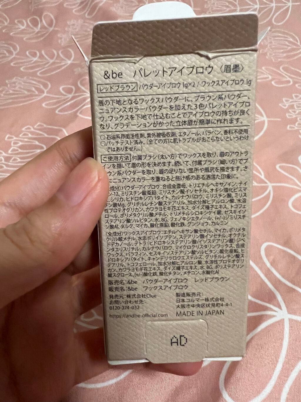 ダブルエンドアイブロウブラシ熊野筆/&be/メイクブラシを使ったクチコミ(7枚目)