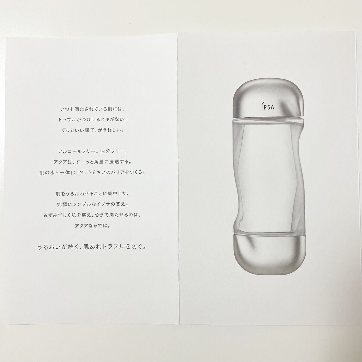 ザ・タイムR アクア/IPSA/化粧水を使ったクチコミ(3枚目)