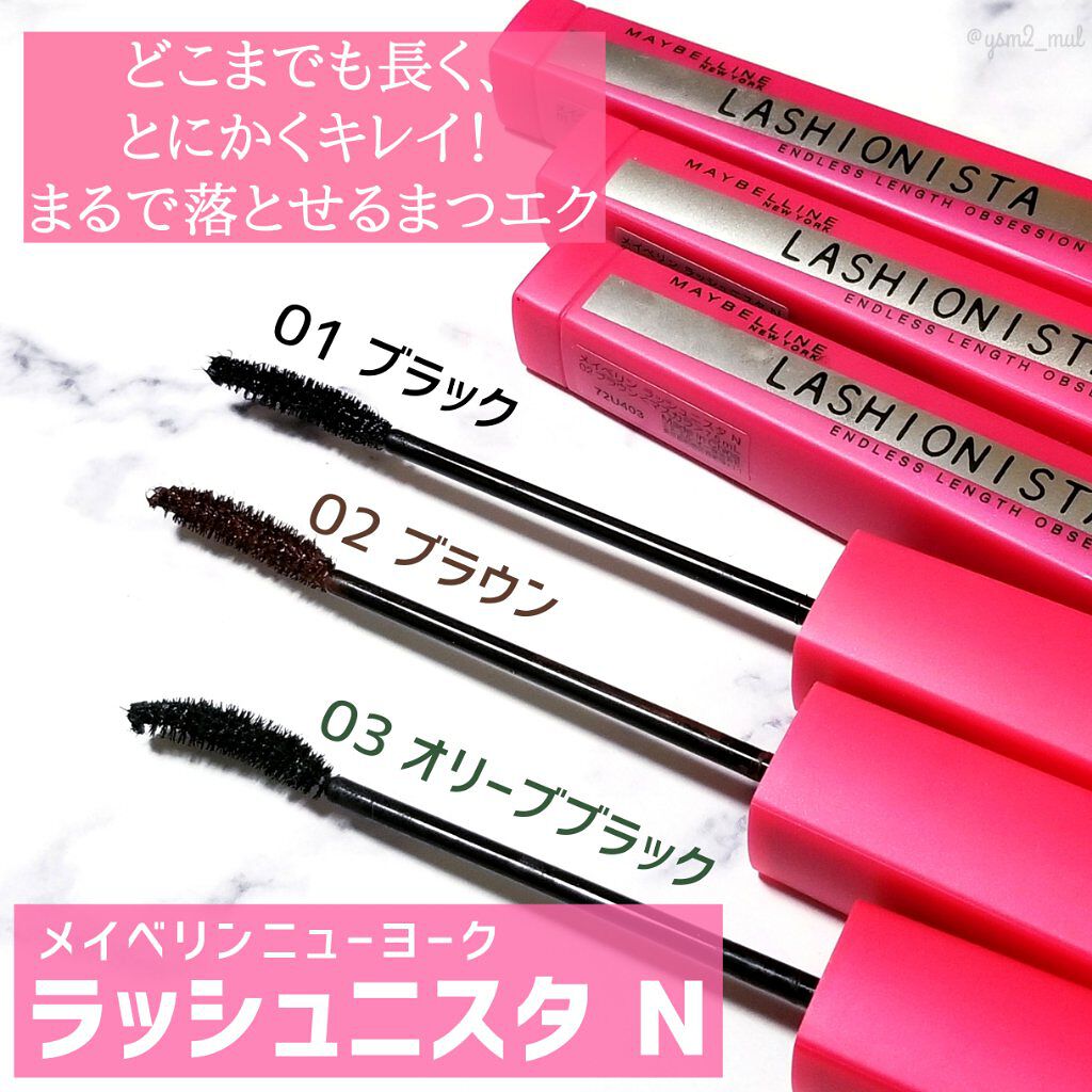 ラッシュニスタ N/MAYBELLINE NEW YORK/マスカラを使ったクチコミ(2枚目)