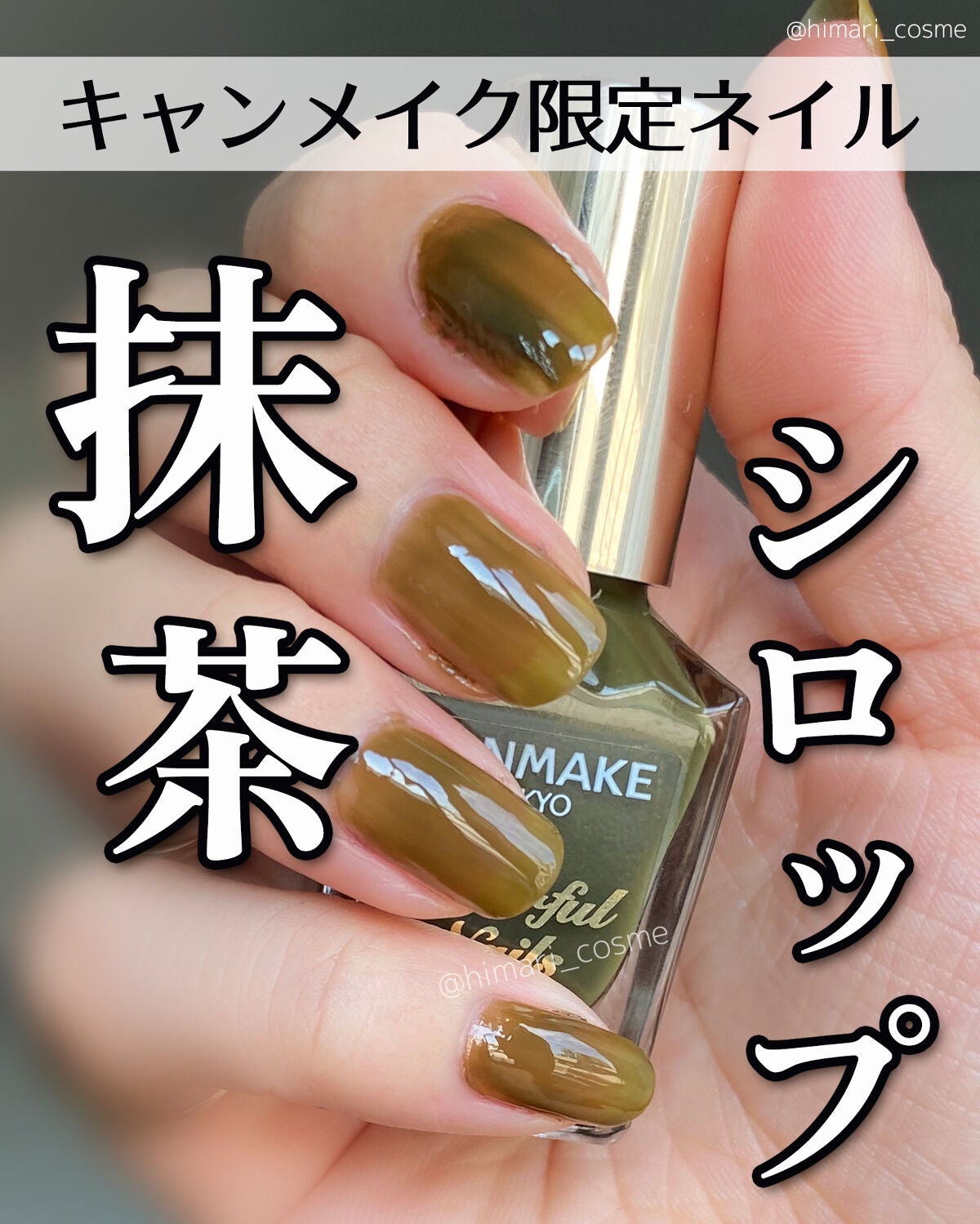 カラフルネイルズ/キャンメイク/マニキュアを使ったクチコミ(1枚目)