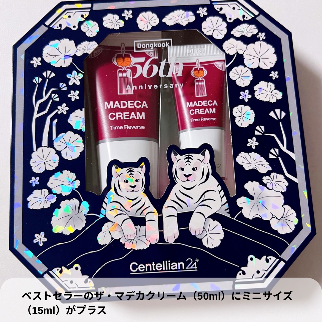 マデカクリームタイムリバース/センテリアン24/フェイスクリームを使ったクチコミ（2枚目）