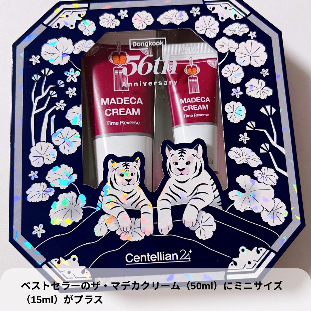 マデカクリームタイムリバース/センテリアン24/フェイスクリームを使ったクチコミ(2枚目)