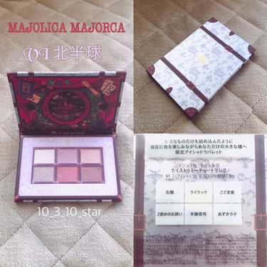 ナイストゥミーチュートランク/MAJOLICA MAJORCA/パウダーアイシャドウを使ったクチコミ（1枚目）