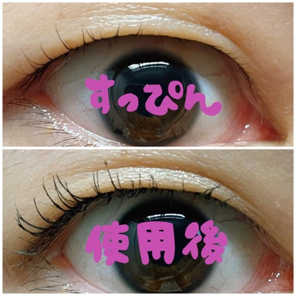 ラッシュニスタ プライマー/MAYBELLINE NEW YORK/マスカラ下地を使ったクチコミ(3枚目)