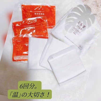 を使ったクチコミ(2枚目)