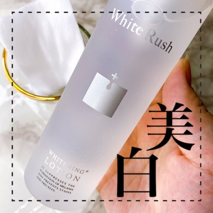 WHITENING LOTION(美白化粧水)/White Rush/化粧水を使ったクチコミ(1枚目)