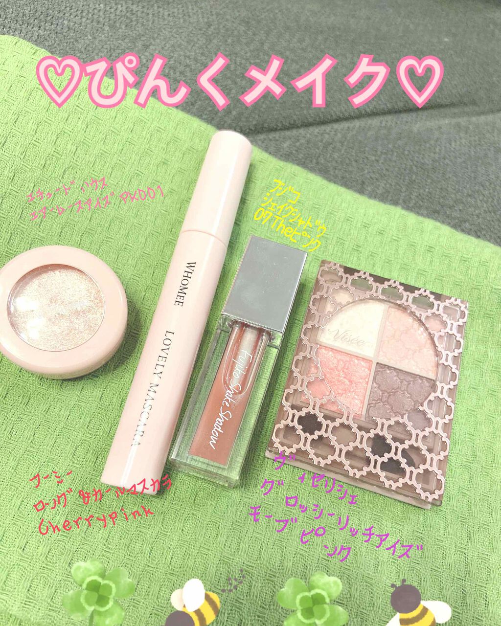 フジコシェイクシャドウ/Fujiko/リキッドアイシャドウを使ったクチコミ（1枚目）