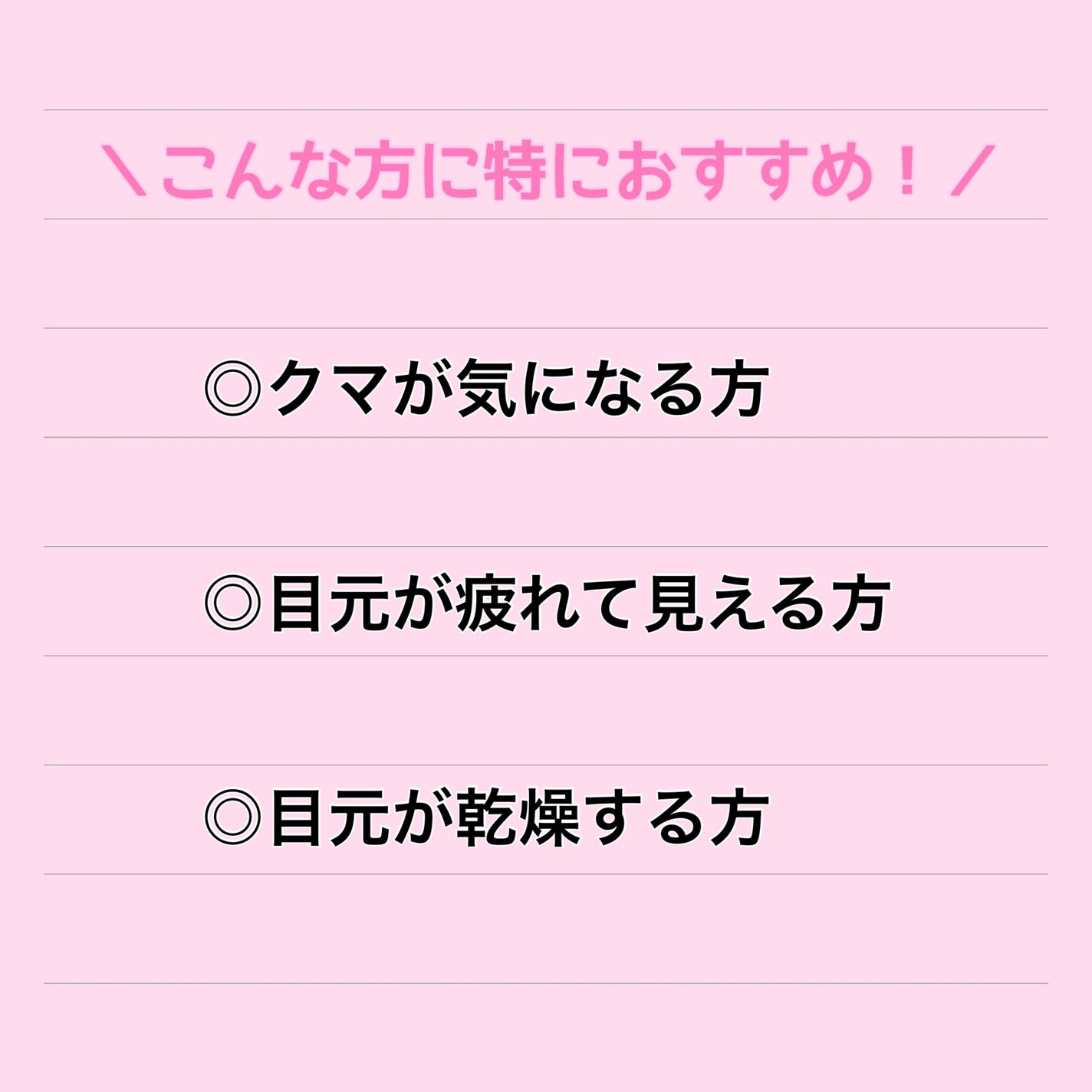 ごめんね素肌 クマらないアイクリーム/クリアターン/アイケア・アイクリームを使ったクチコミ(7枚目)