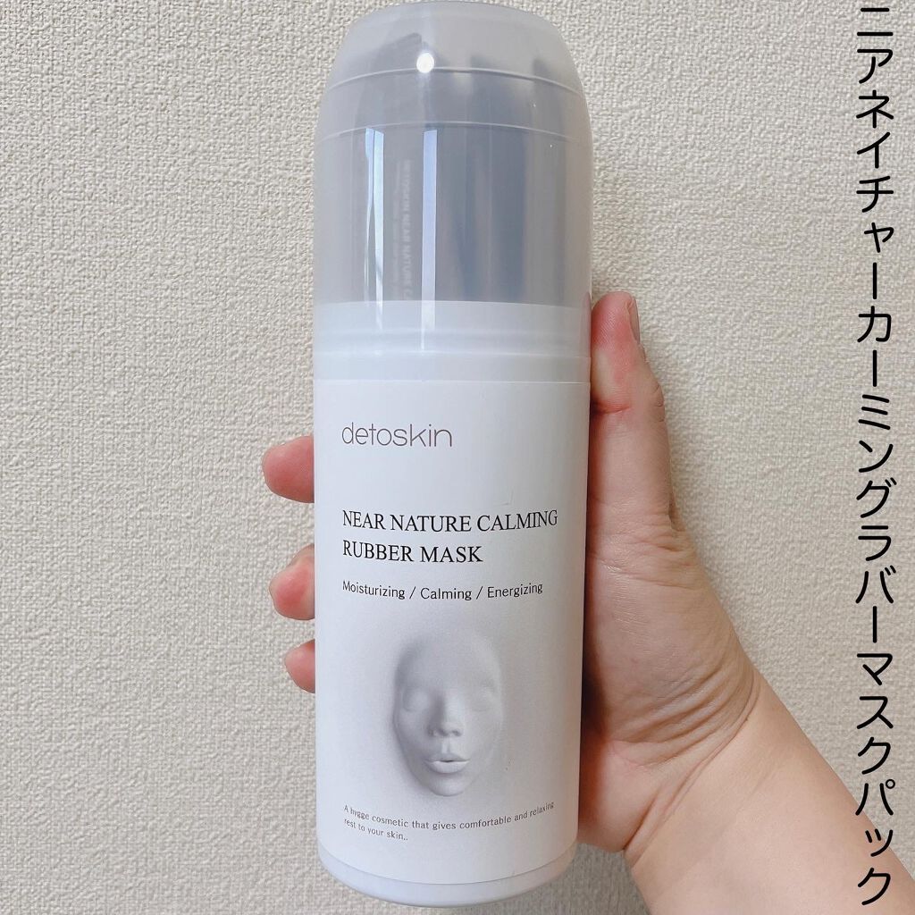 ブラックティータイムマスク/DETOSKIN/シートマスク・パックを使ったクチコミ(4枚目)