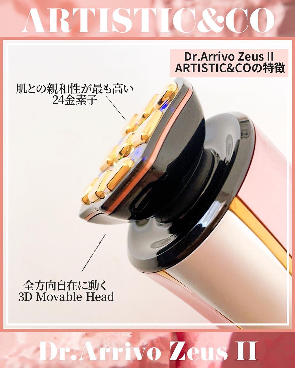 Dr.Arrivo ZeusII/ARTISTIC&CO./美顔器・マッサージを使ったクチコミ(2枚目)