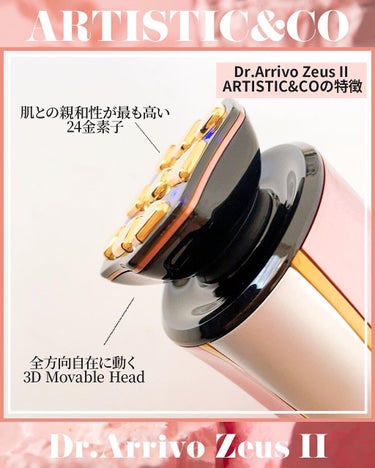 Dr.Arrivo ZeusII/ARTISTIC＆CO./美顔器・マッサージを使ったクチコミ（2枚目）