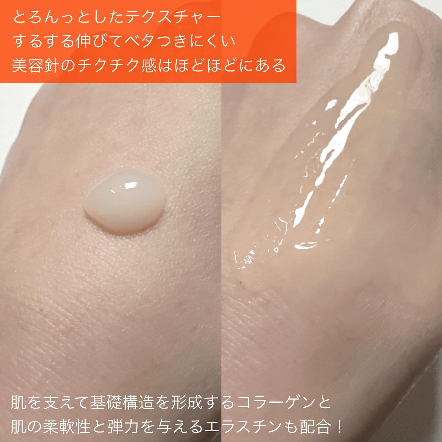 PDRNショット675/COSNORI/美容液を使ったクチコミ（3枚目）