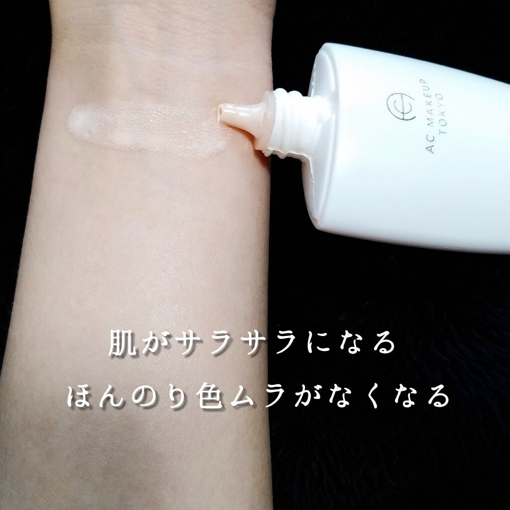 キープ下地/AC MAKEUP/化粧下地を使ったクチコミ（2枚目）