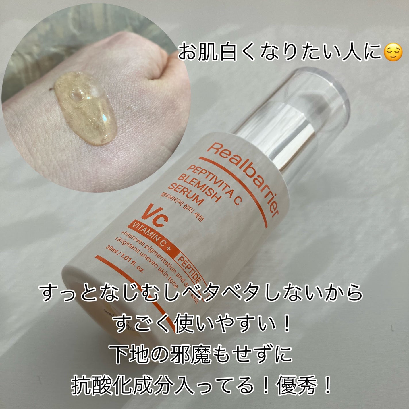 レチ二オールポアタイトニングセラム/Real Barrier/美容液を使ったクチコミ(2枚目)