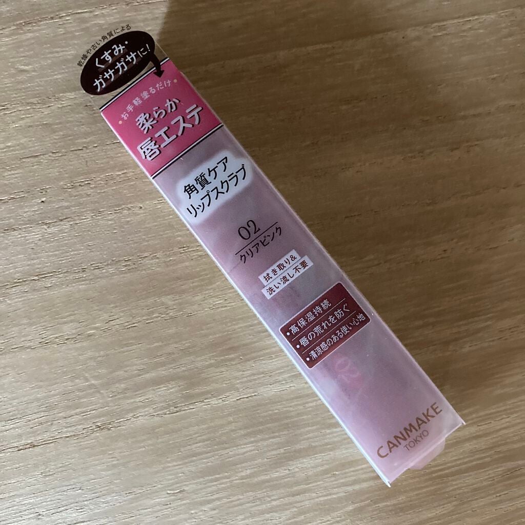 プランプリップケアスクラブ/キャンメイク/リップスクラブを使ったクチコミ(1枚目)