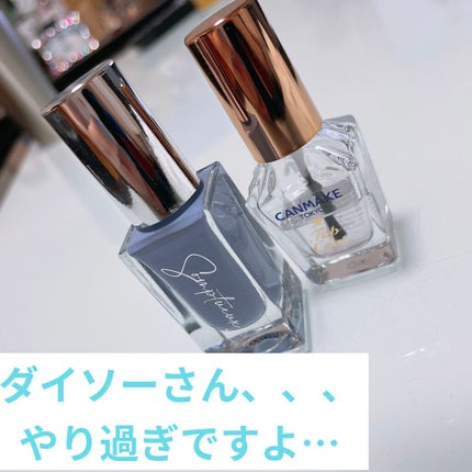 Somptueux(ソンプチュー) ネイルポリッシュ/DAISO/マニキュアを使ったクチコミ(1枚目)