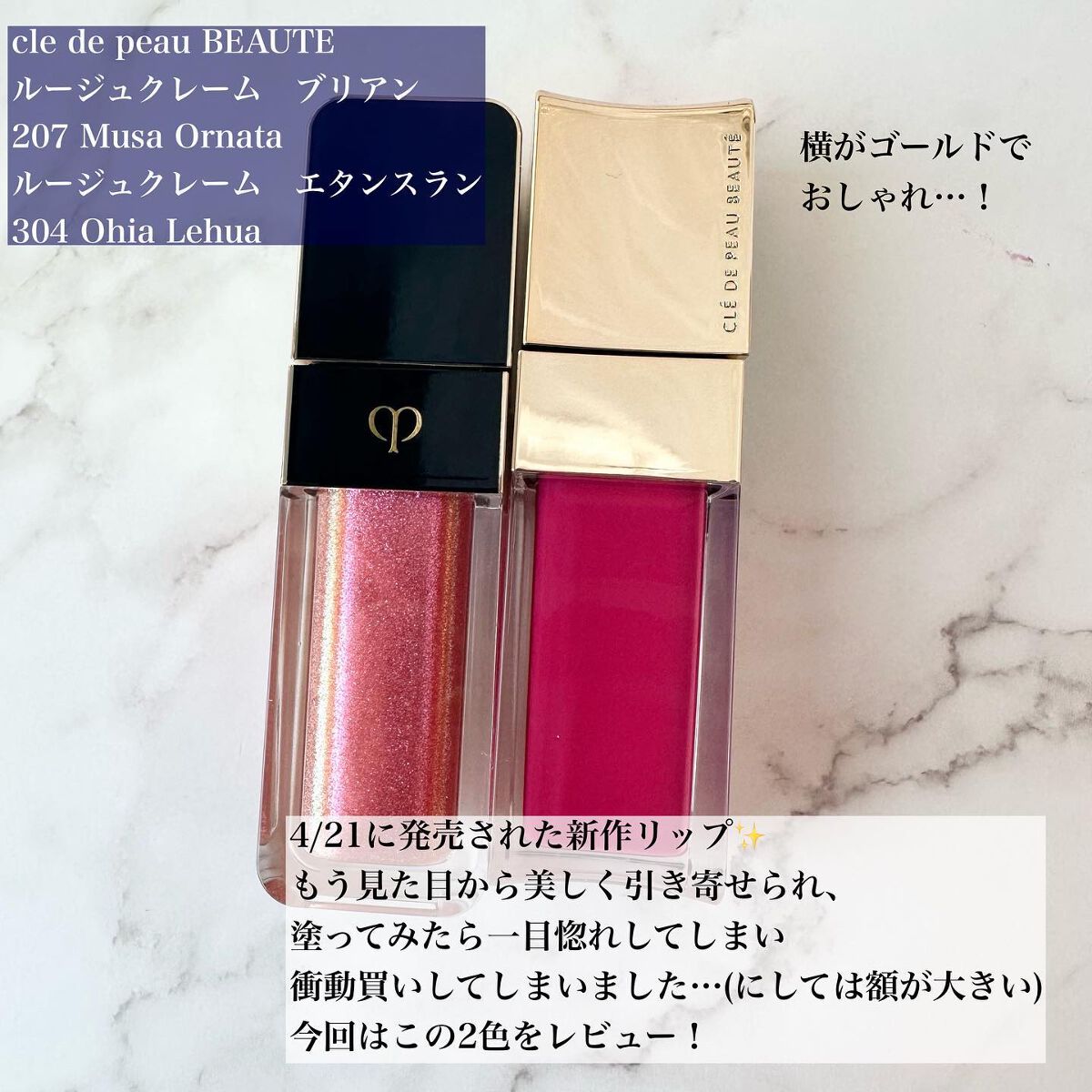 ルージュクレーム ブリアン/クレ・ド・ポー ボーテ/口紅を使ったクチコミ(2枚目)