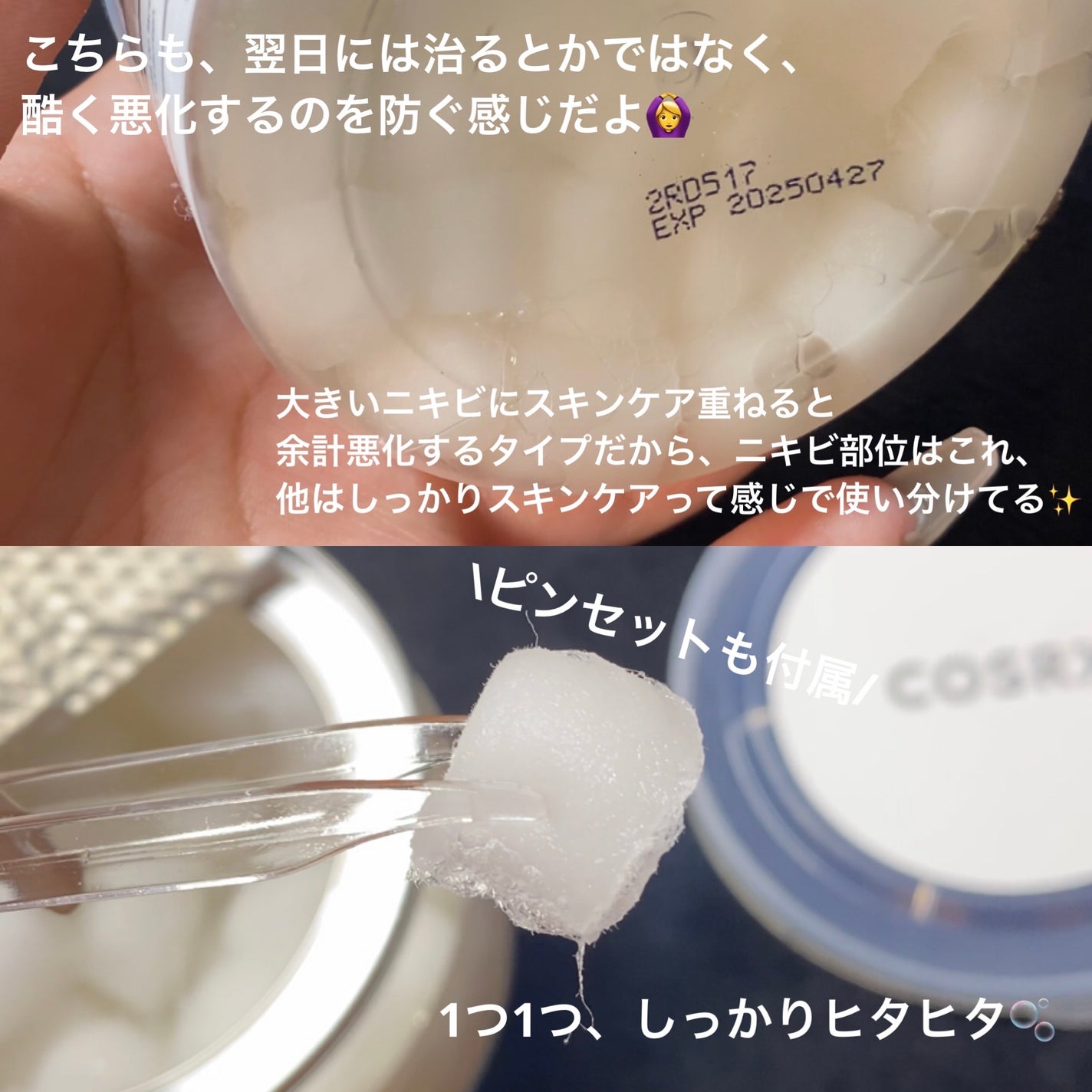 エーキュアショットスポットパッチ/obsero/にきびパッチを使ったクチコミ(6枚目)