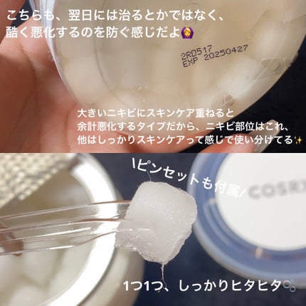 エーキュアショットスポットパッチ/obsero/にきびパッチを使ったクチコミ(6枚目)