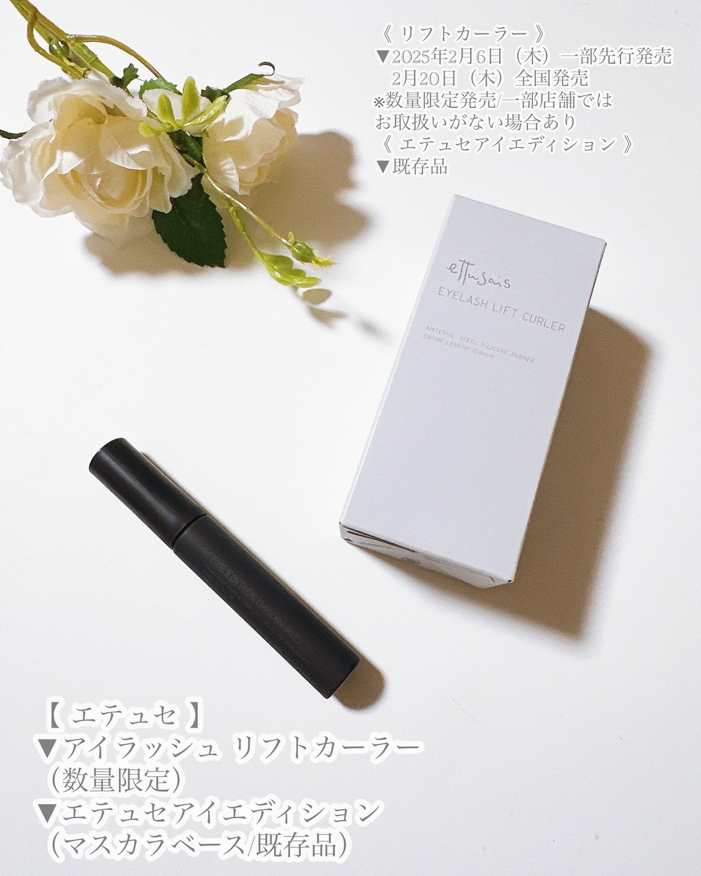 エテュセ アイエディション (マスカラベース)/ettusais/マスカラ下地を使ったクチコミ(7枚目)