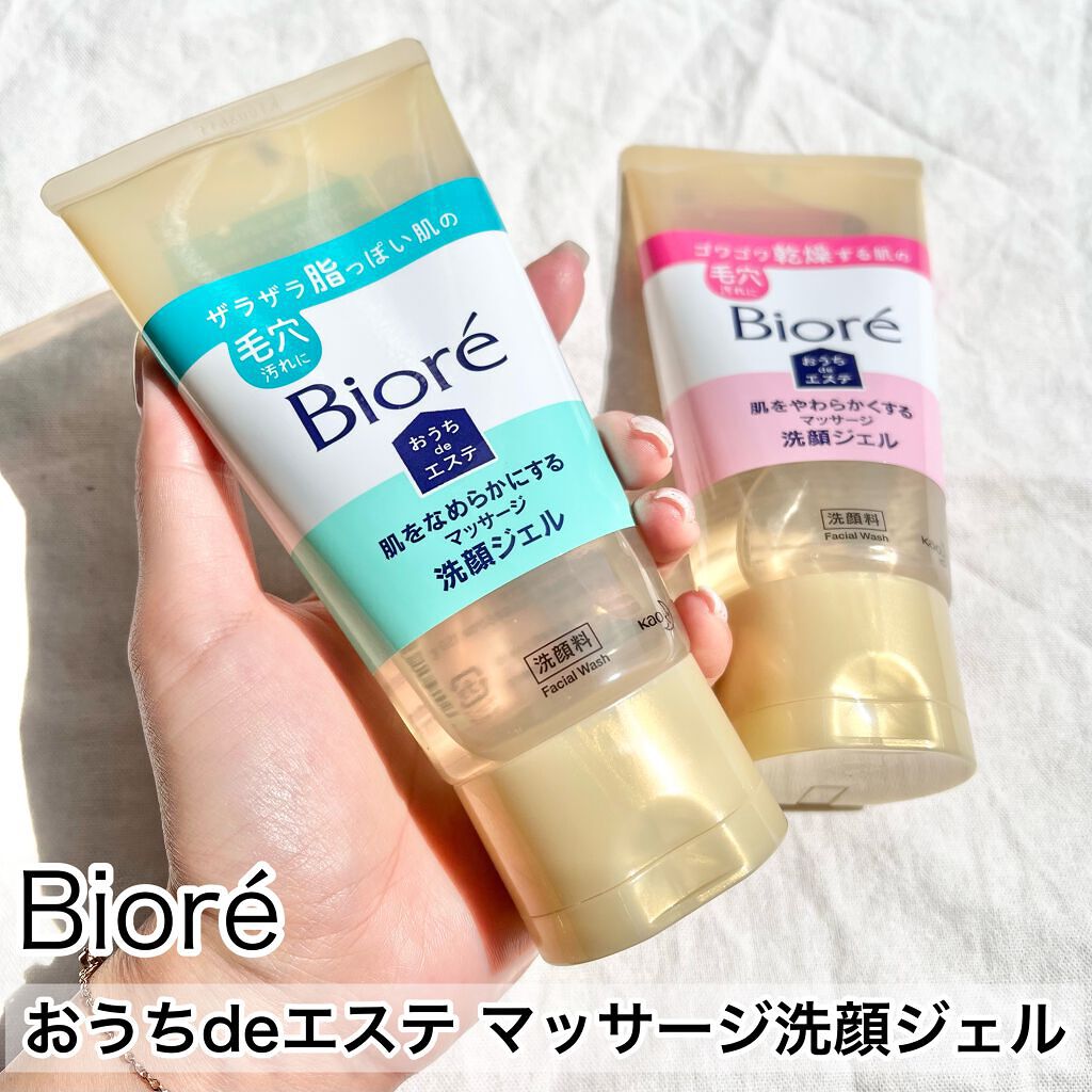 おうちdeエステ 肌をなめらかにする マッサージ洗顔ジェル/ビオレ/その他洗顔料を使ったクチコミ（2枚目）