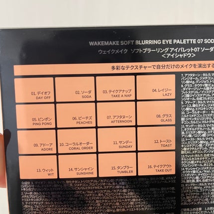 ソフトブラーリングアイパレット/wakemake/アイシャドウパレットを使ったクチコミ(2枚目)