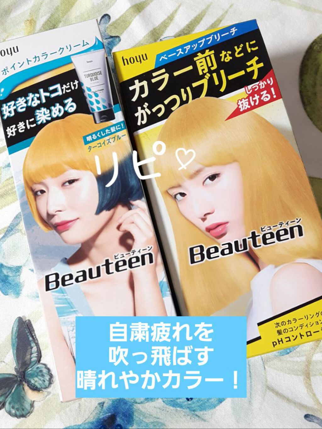 カラークリーム/ビューティーン/ヘアカラーを使ったクチコミ(1枚目)