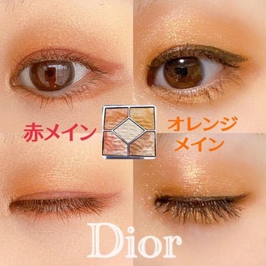 サンク クルール クチュール ＜サマー デューン＞/Dior/パウダーアイシャドウを使ったクチコミ（1枚目）