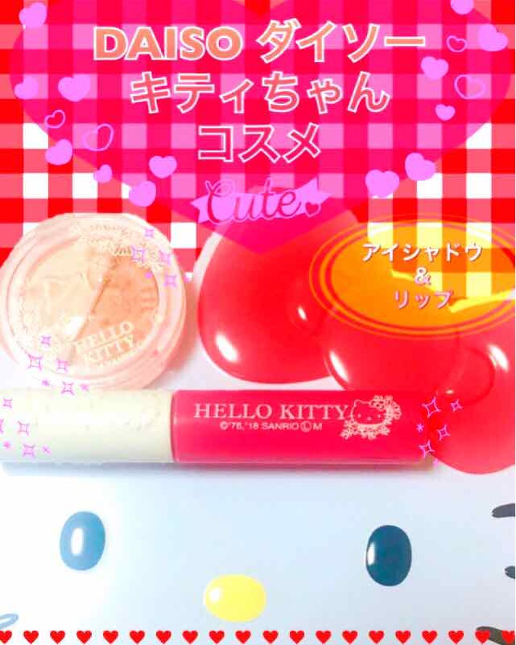 Blooming Kitty リップスティック/DAISO/口紅を使ったクチコミ（1枚目）