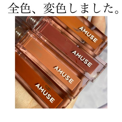 デューティント/AMUSE/リップティントを使ったクチコミ(4枚目)