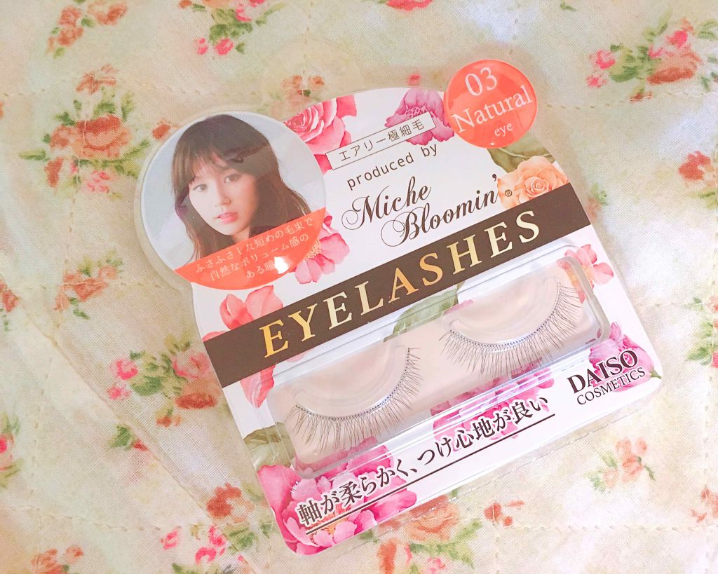 ミッシュブルーミン コラボアイラッシュ/DAISO/つけまつげを使ったクチコミ(1枚目)