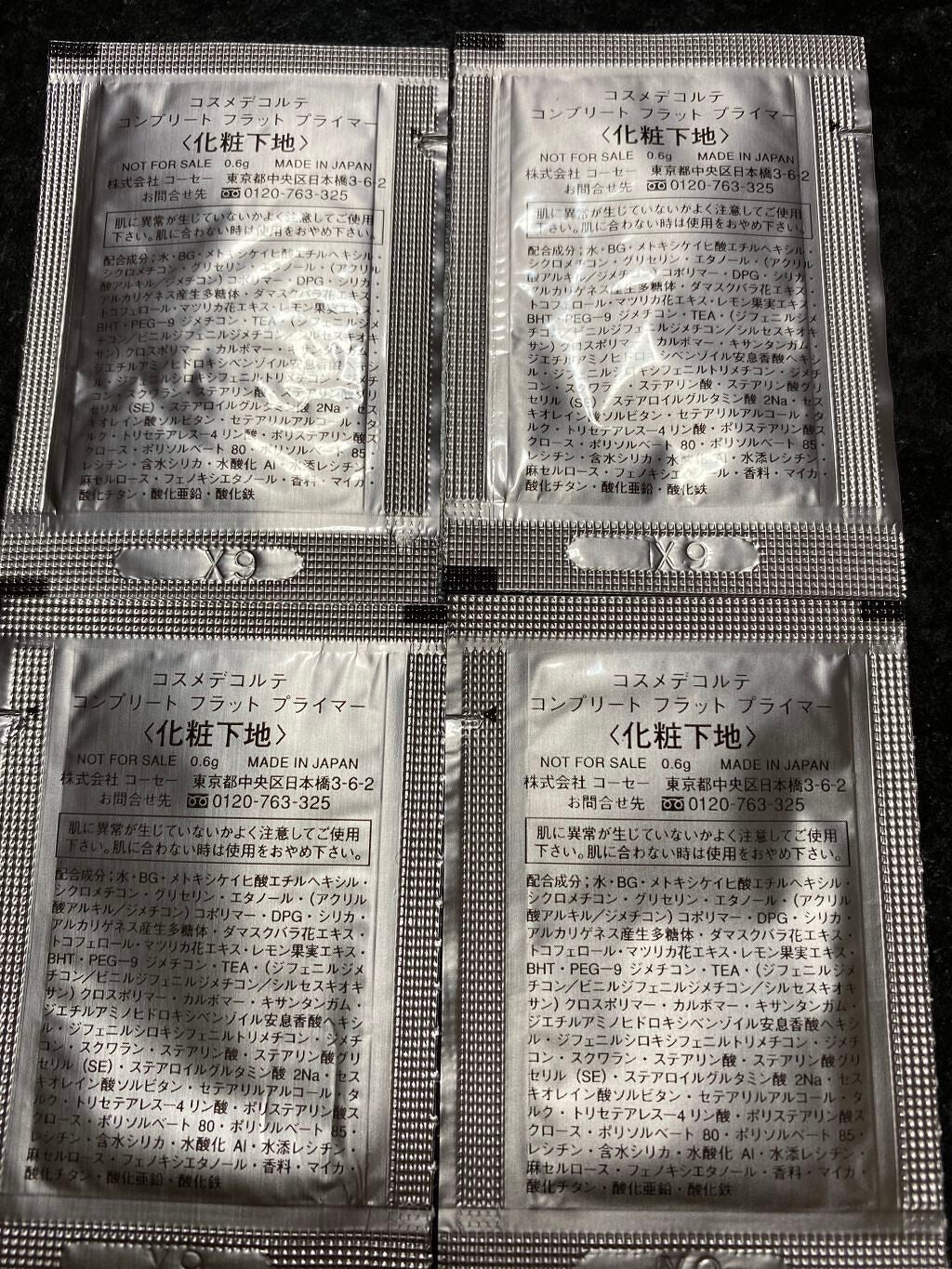 コンプリート フラット プライマー/DECORTÉ/化粧下地を使ったクチコミ(2枚目)