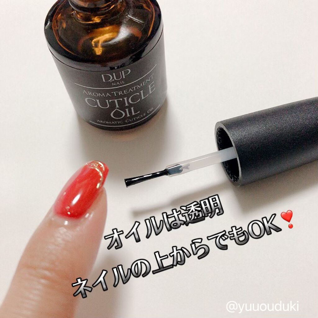 アロマキューティクルオイル/D-UP/ネイルオイル・トリートメントを使ったクチコミ（3枚目）