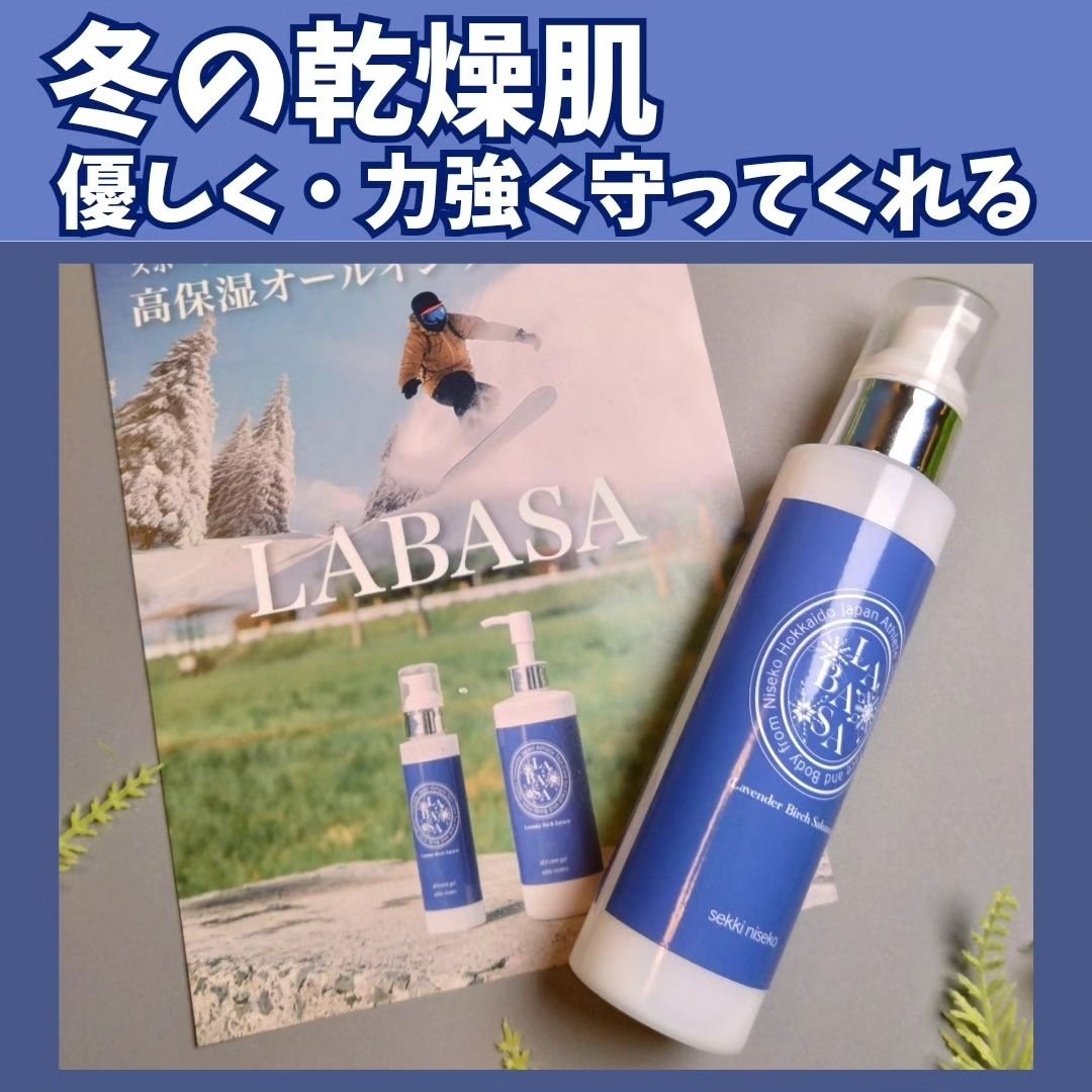 オールインワンジェル/LABASA/オールインワン化粧品を使ったクチコミ（1枚目）