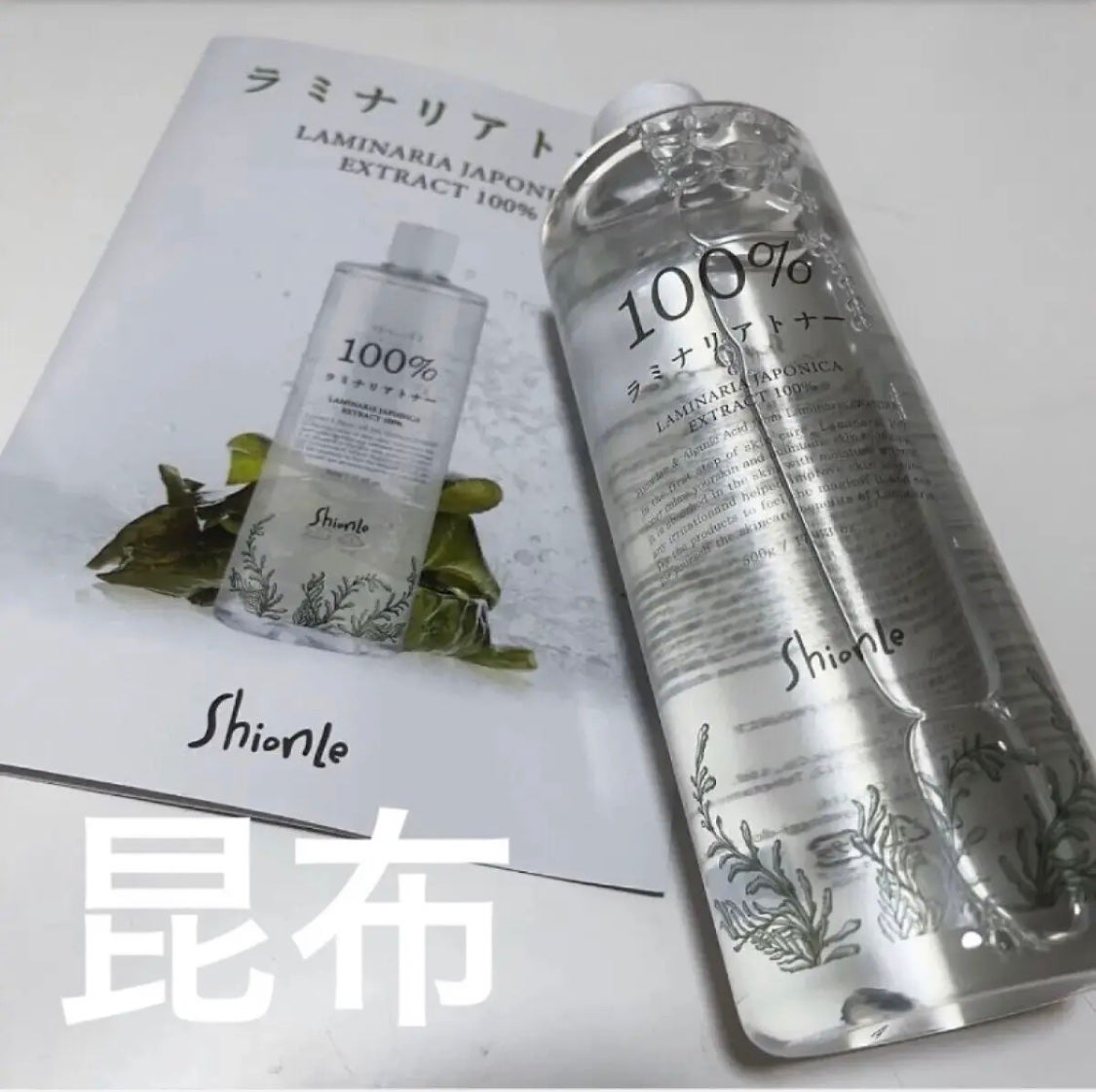 ラミナリアトナー/ShionLe/化粧水を使ったクチコミ(1枚目)