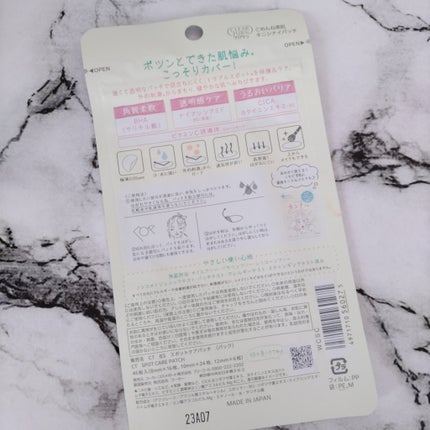 ごめんね素肌 キニシナイパッチ/クリアターン/シートマスク・パックを使ったクチコミ(2枚目)