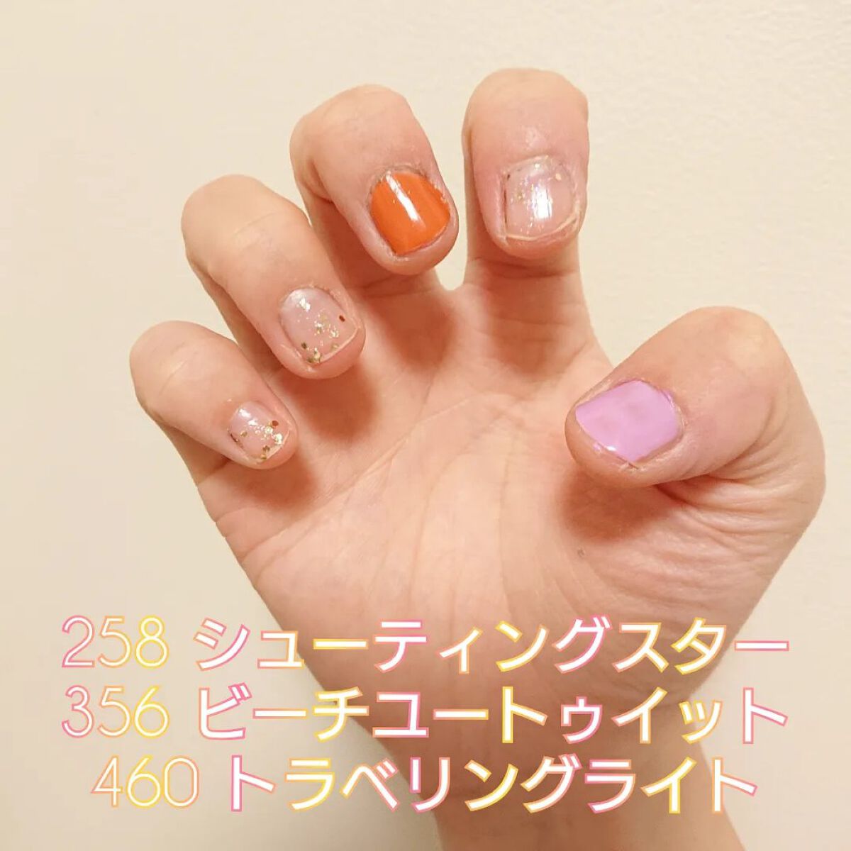 インスタドライ ネイルカラー 258 シューティングスター/サリーハンセン/オールインワンネイルを使ったクチコミ（2枚目）