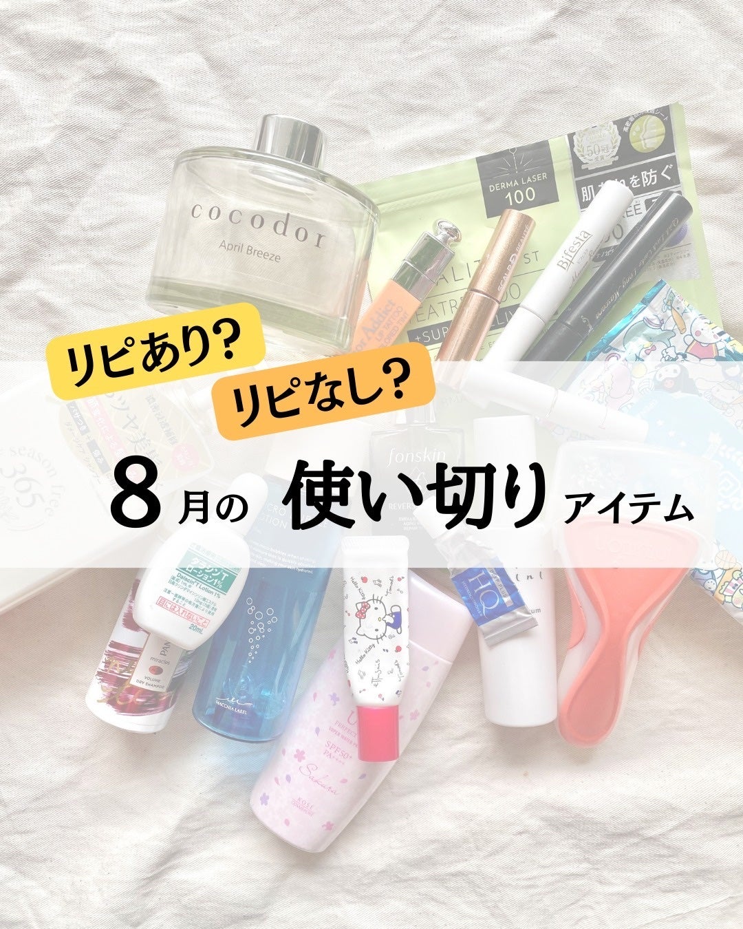 imini リペアセラム/imini/オールインワン化粧品を使ったクチコミ(1枚目)
