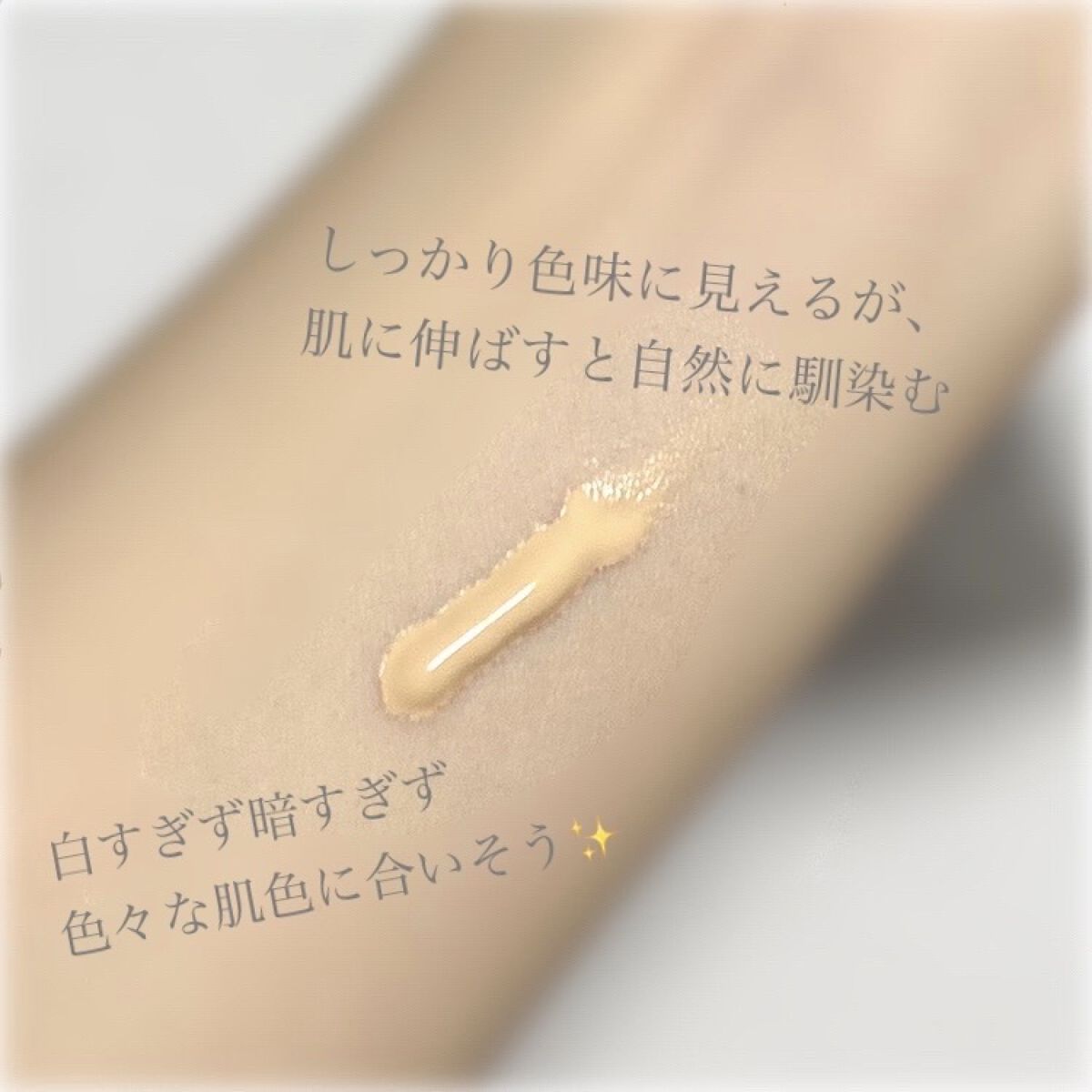 3番 ノーファンデ陶器肌トーンアップクリーム/numbuzin/化粧下地を使ったクチコミ（2枚目）