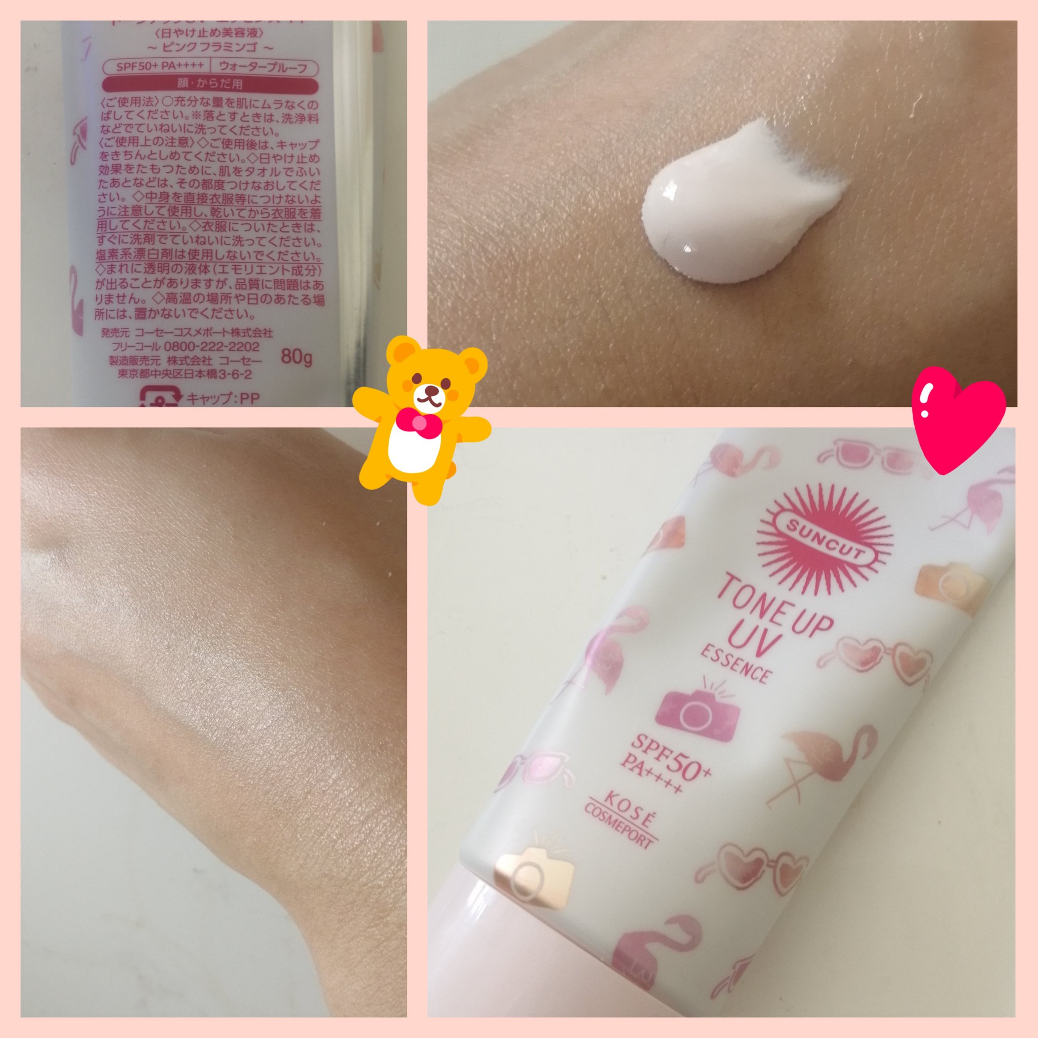 トーンアップUV エッセンス ピンクフラミンゴ/サンカット®/日焼け止めローションを使ったクチコミ（1枚目）