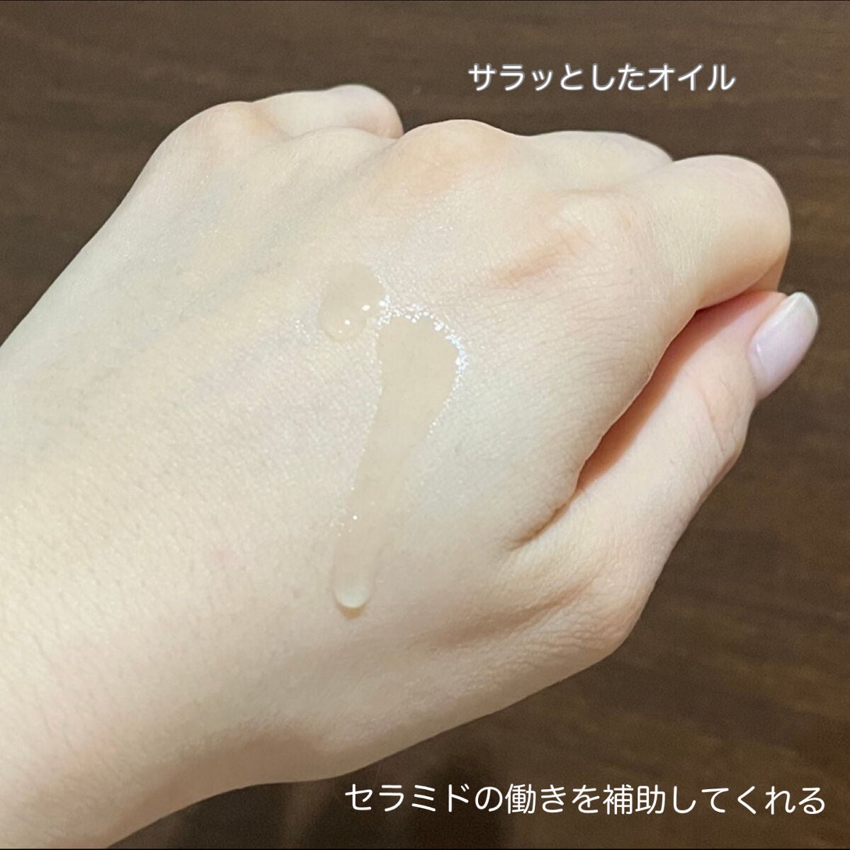 ミノン アミノモイスト エイジングケア オイル/ミノン/フェイスオイルを使ったクチコミ(2枚目)