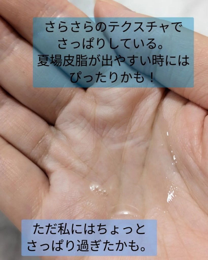 モイスチャー リッチローション(とてもしっとり)/アルージェ/化粧水を使ったクチコミ(2枚目)