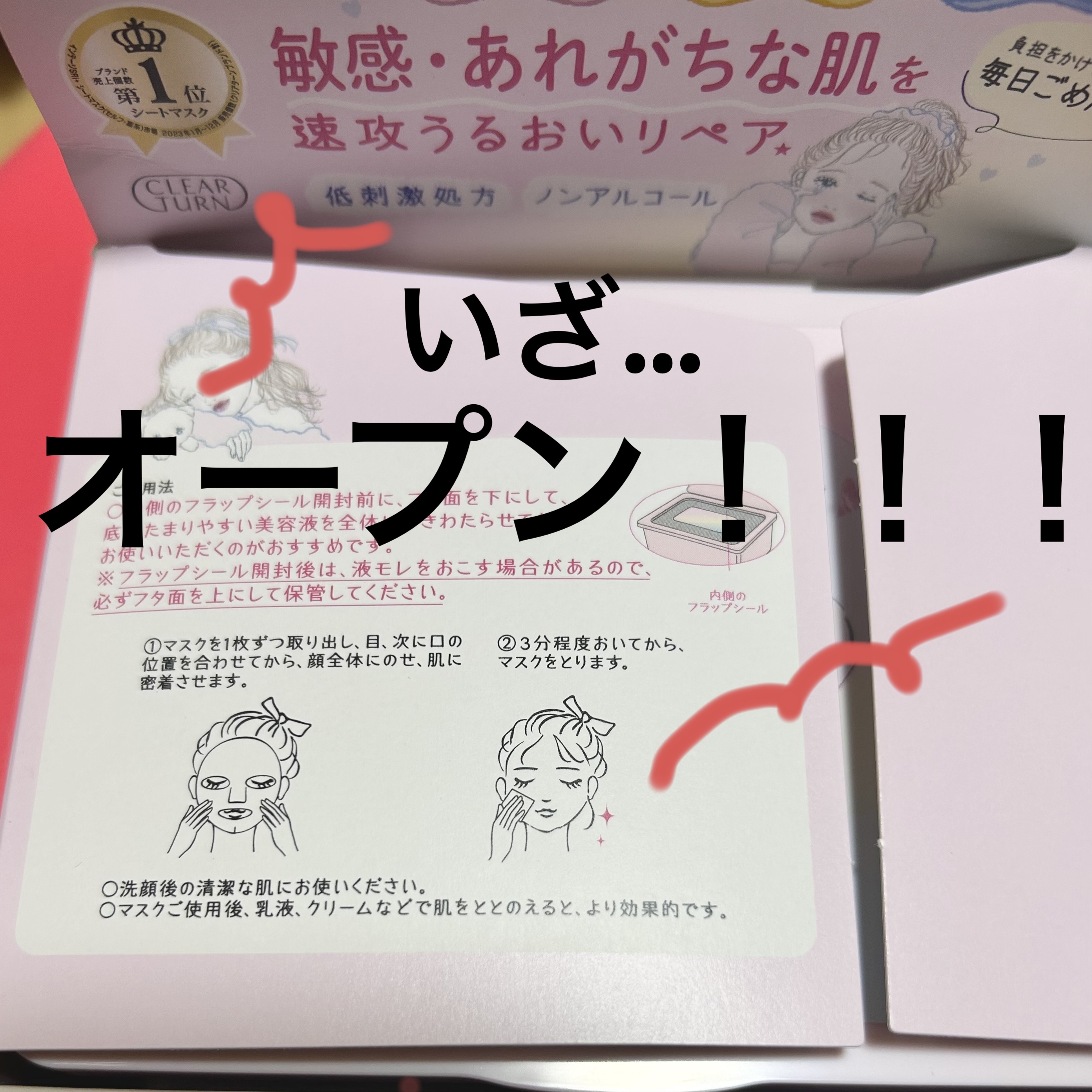 クリアターン　まいにちごめんね素肌マスク/クリアターン/シートマスク・パックを使ったクチコミ（3枚目）