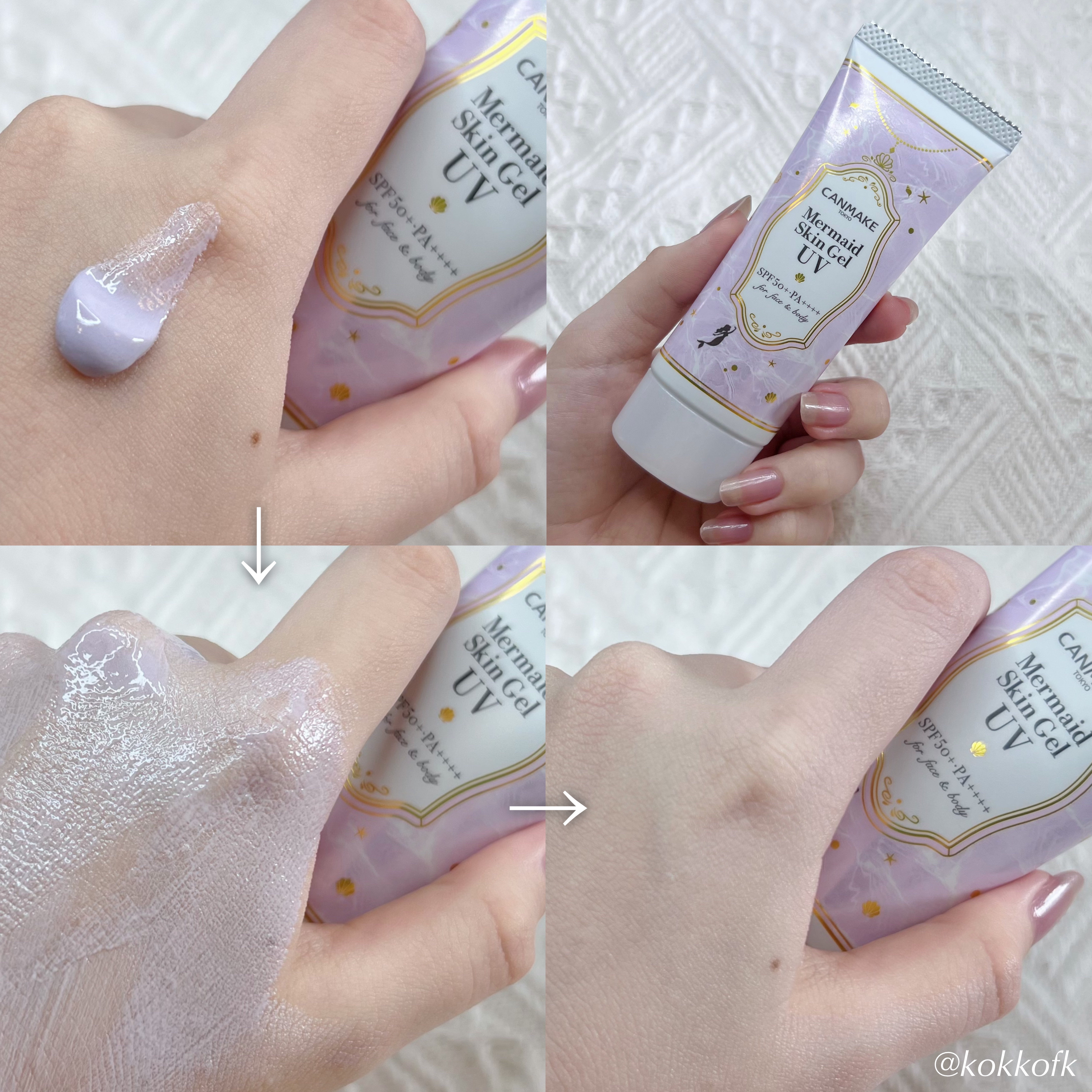 マーメイドスキンジェルUV/キャンメイク/日焼け止めジェルを使ったクチコミ（3枚目）