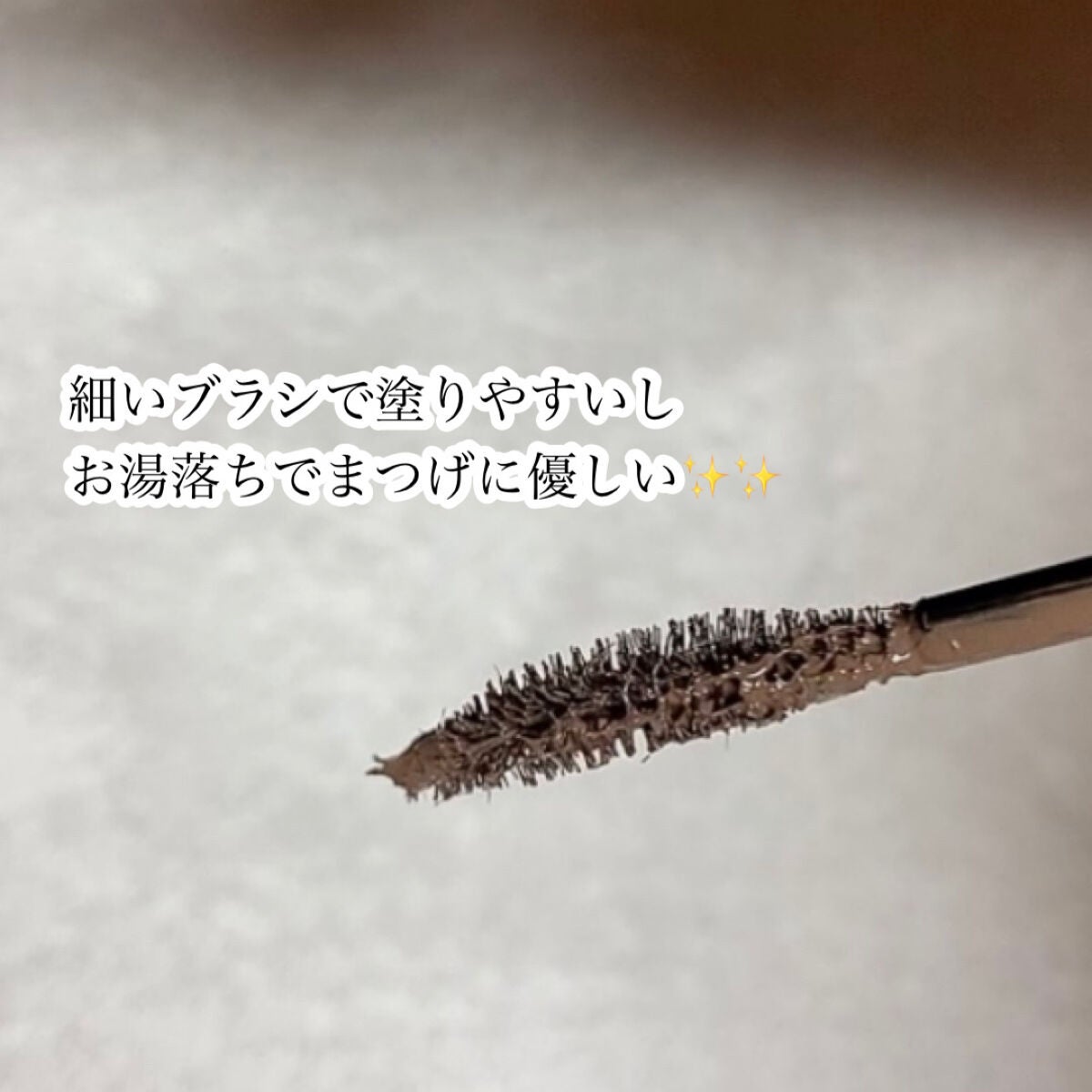 パーフェクトエクステンション マスカラ for カール/D-UP/マスカラを使ったクチコミ(7枚目)
