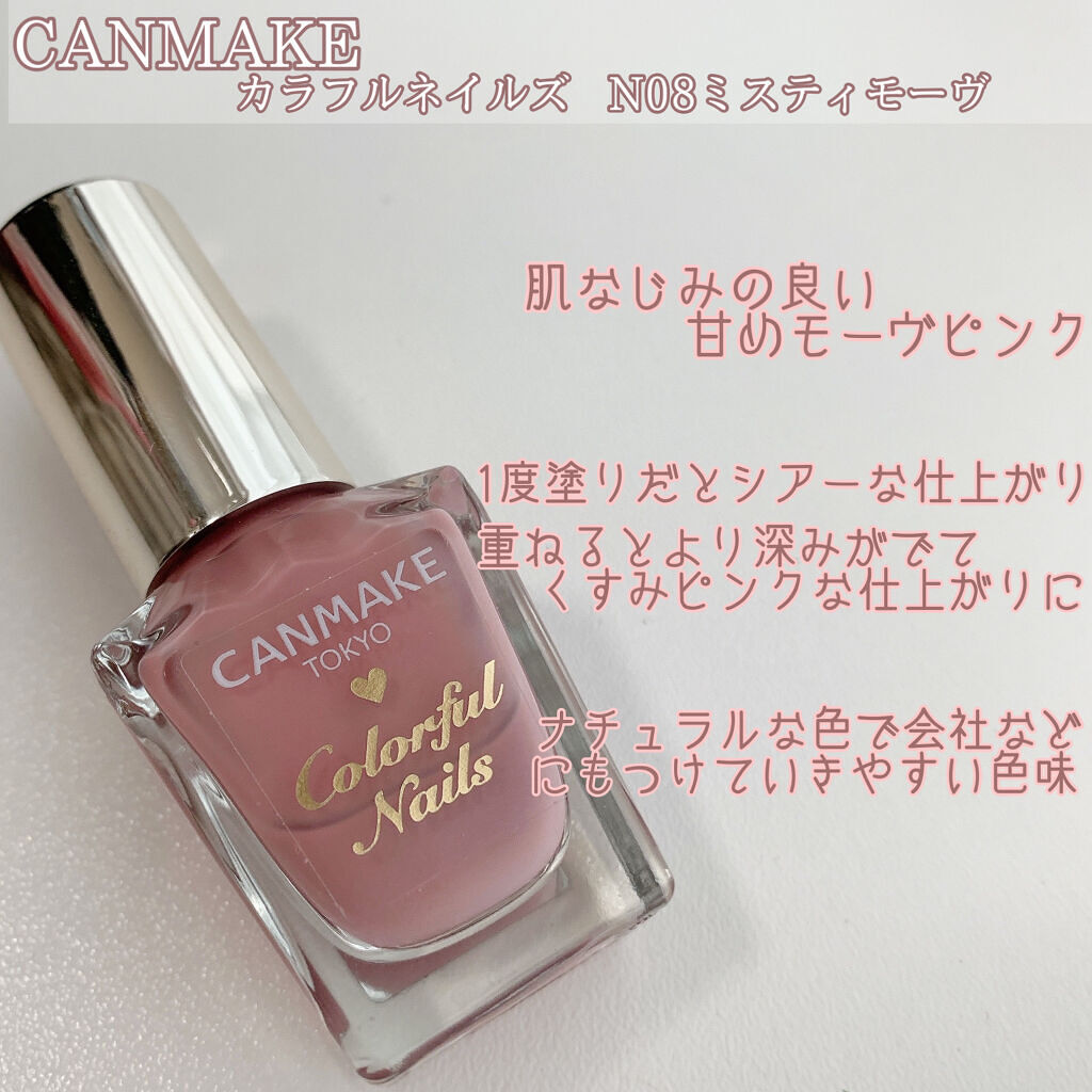 カラフルネイルズ/キャンメイク/マニキュアを使ったクチコミ（2枚目）