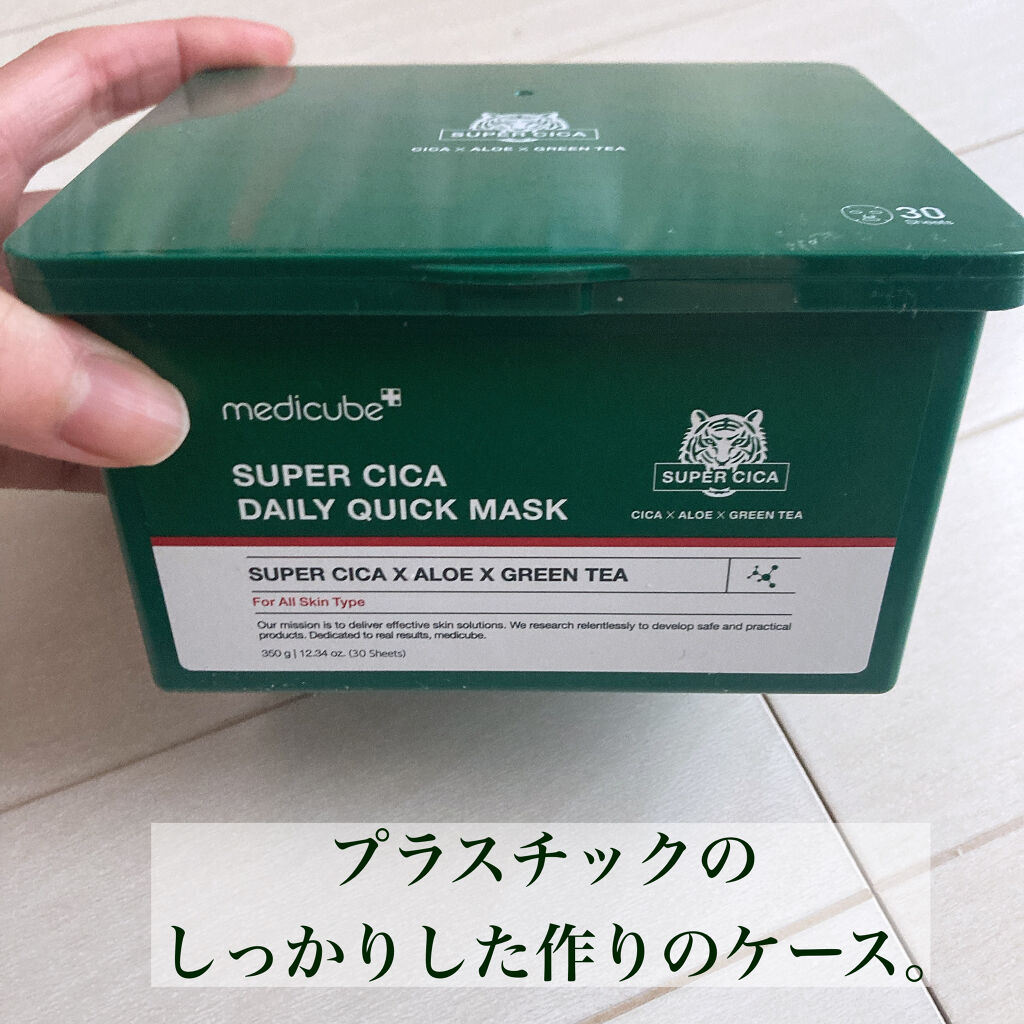 スーパーシカクイックマスクパック/MEDICUBE/シートマスク・パックを使ったクチコミ（3枚目）