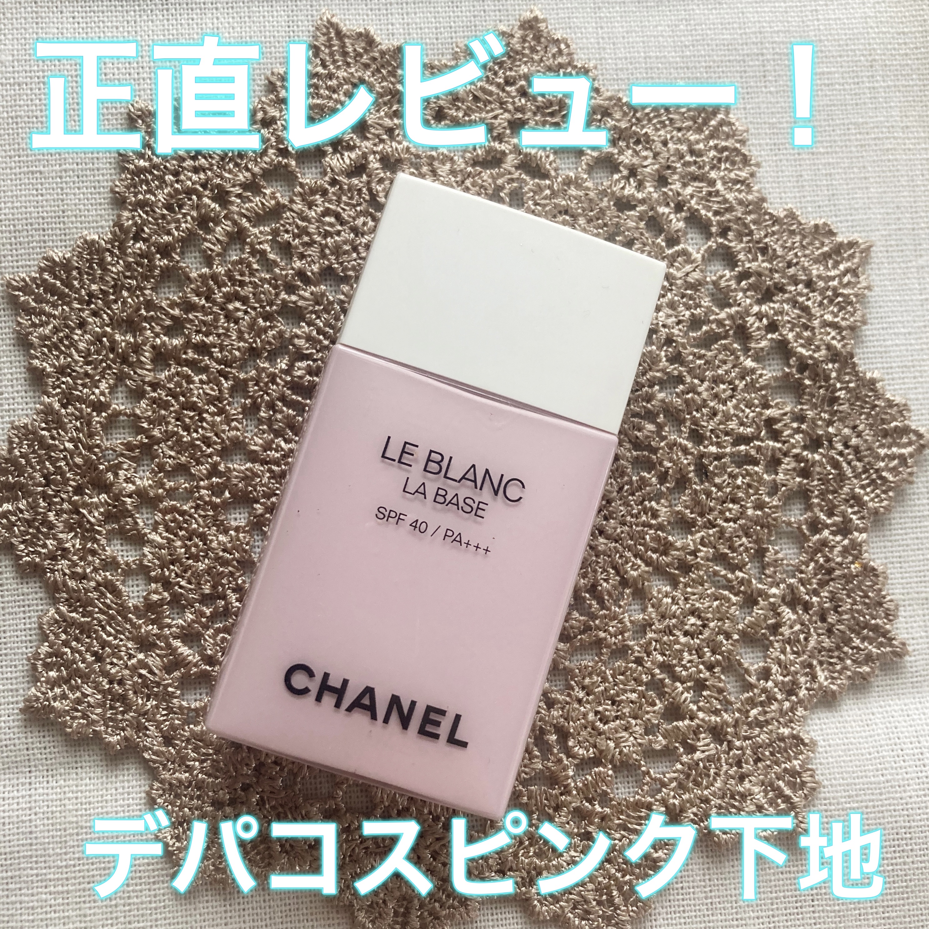 シャネル　ル　ブラン　ラ　バーズ　オーキデ