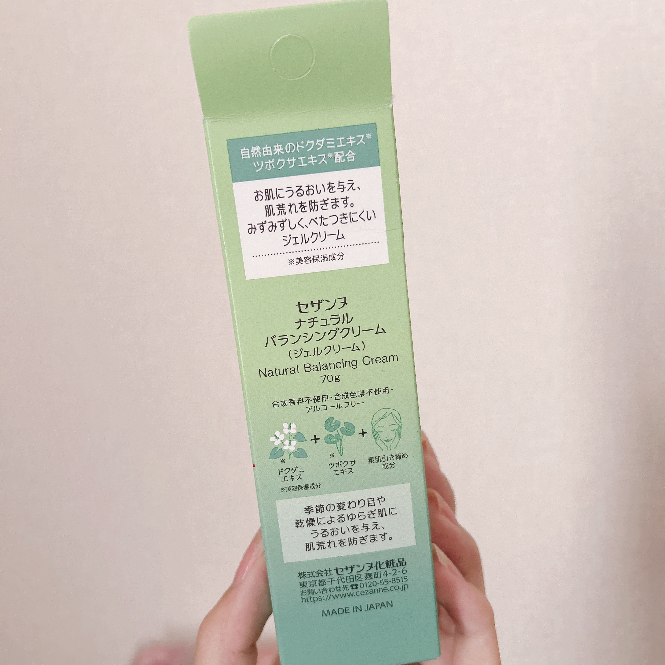 ナチュラルバランシングクリーム/CEZANNE/フェイスクリームを使ったクチコミ（2枚目）