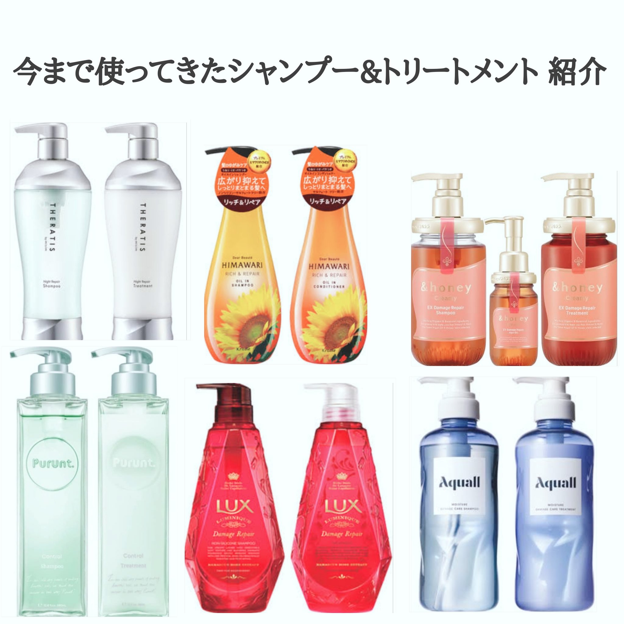 ルミニーク ダメージリペア シャンプー／トリートメント/LUX/市販シャンプーを使ったクチコミ（1枚目）